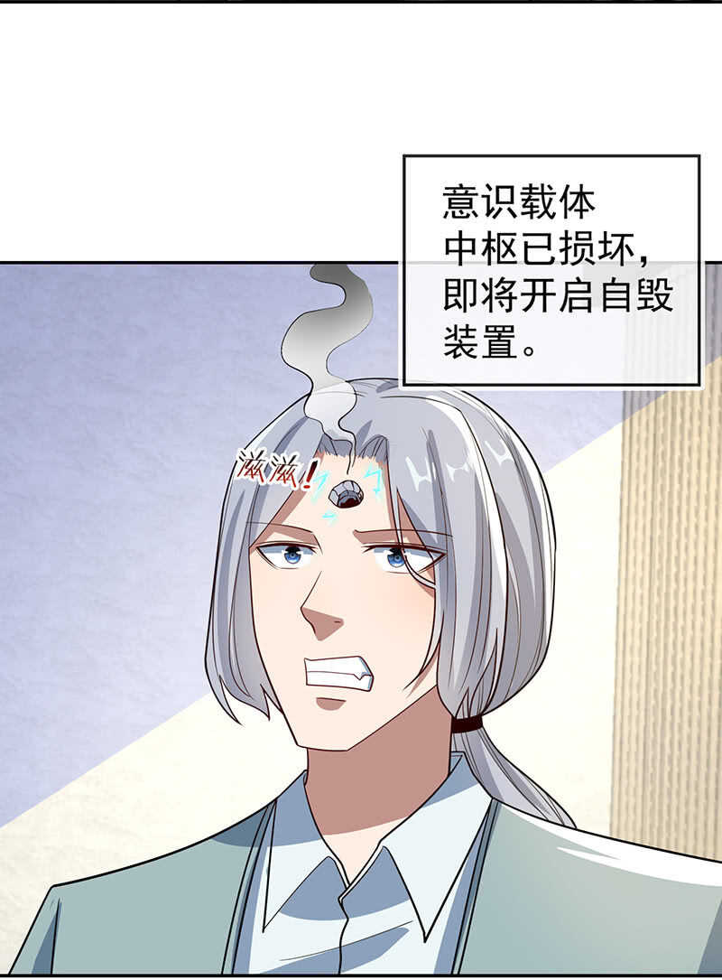 🍘我的充电女友 李木马的秘密武器 第36页