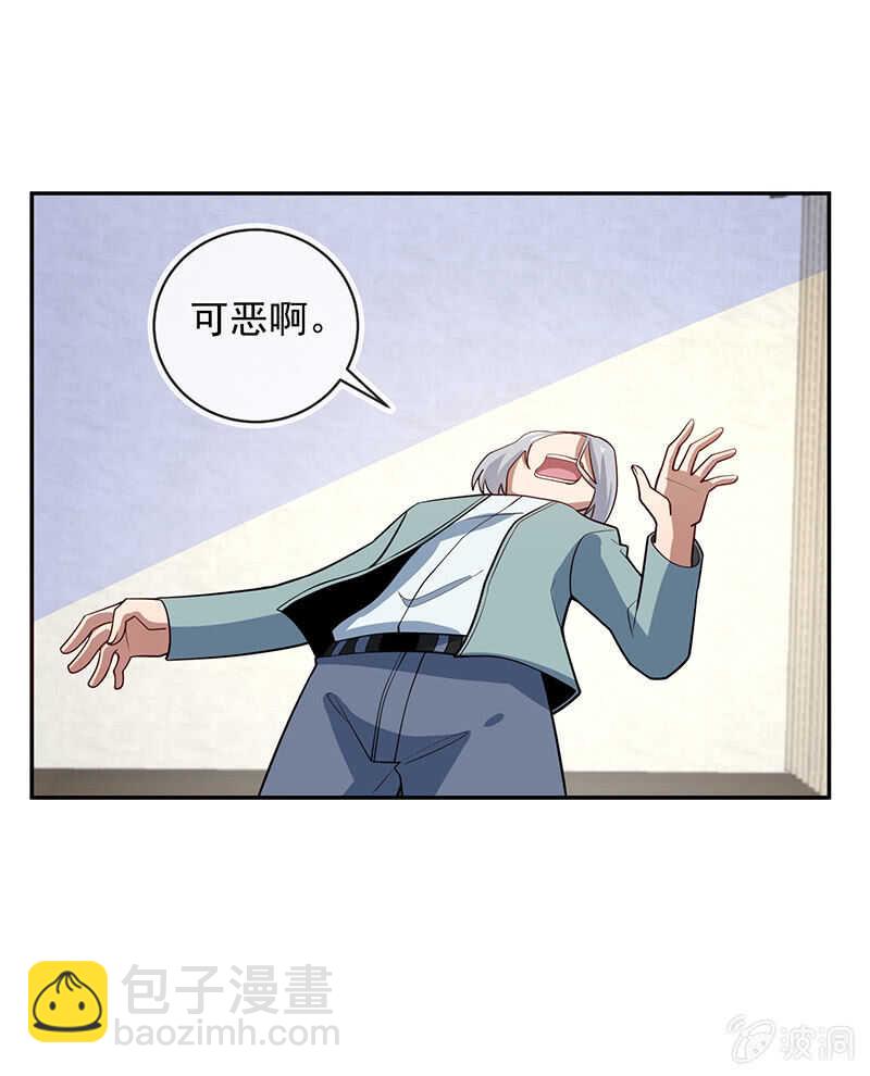 🍘我的充电女友 李木马的秘密武器 第37页