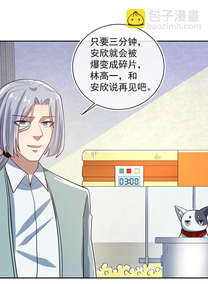 🍘我的充电女友 李木马的秘密武器 第4页