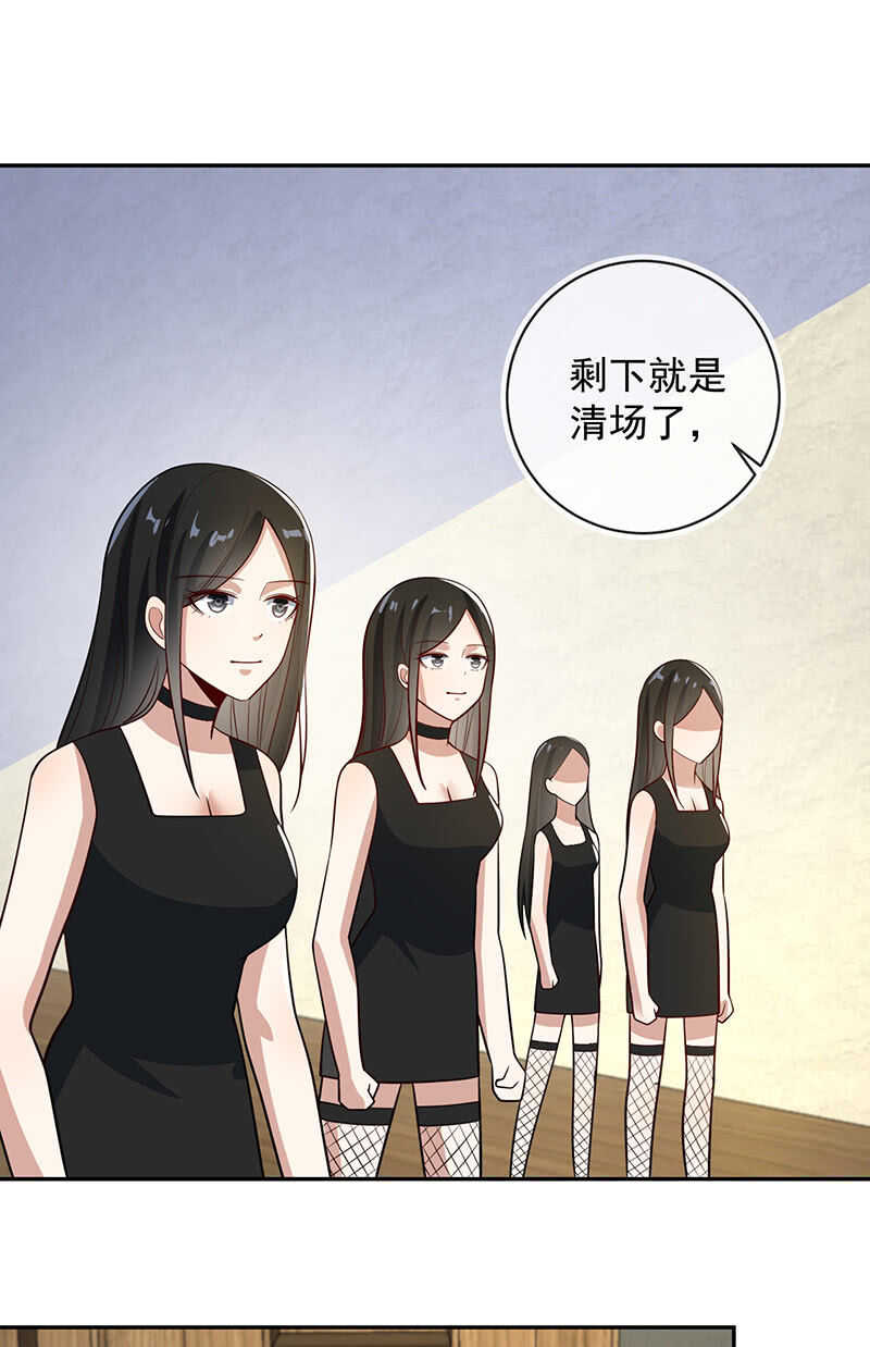 🍘我的充电女友 李木马的秘密武器 第40页
