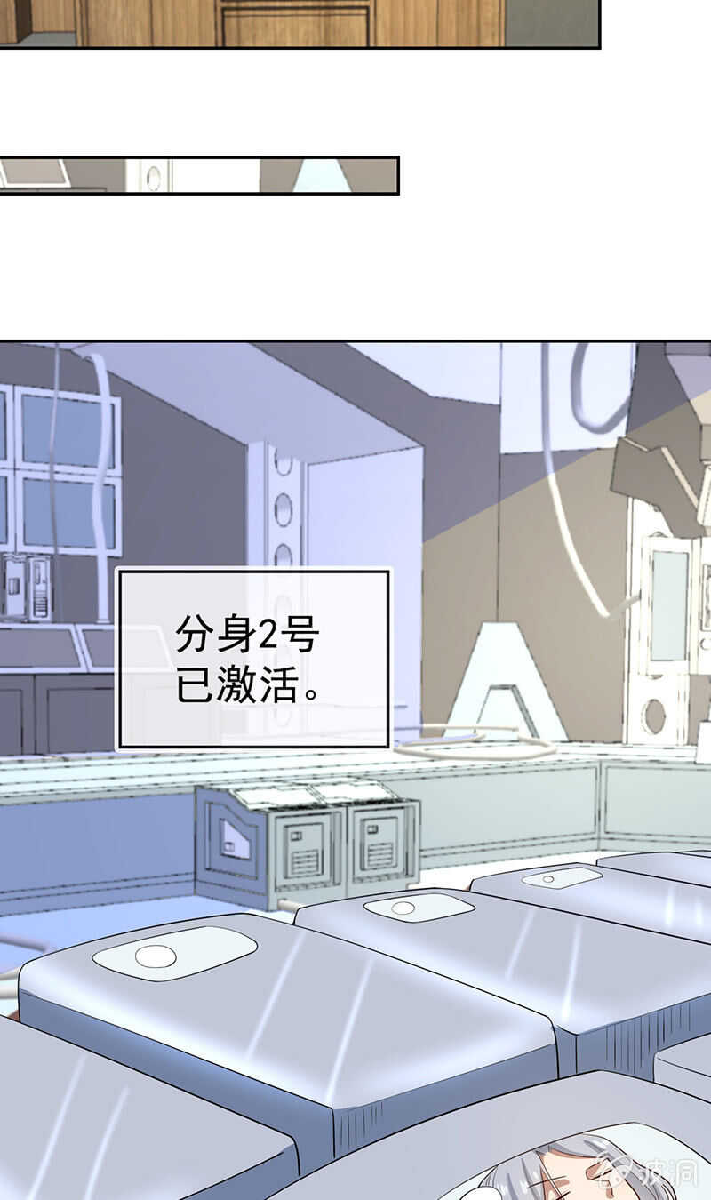 🍘我的充电女友 李木马的秘密武器 第41页