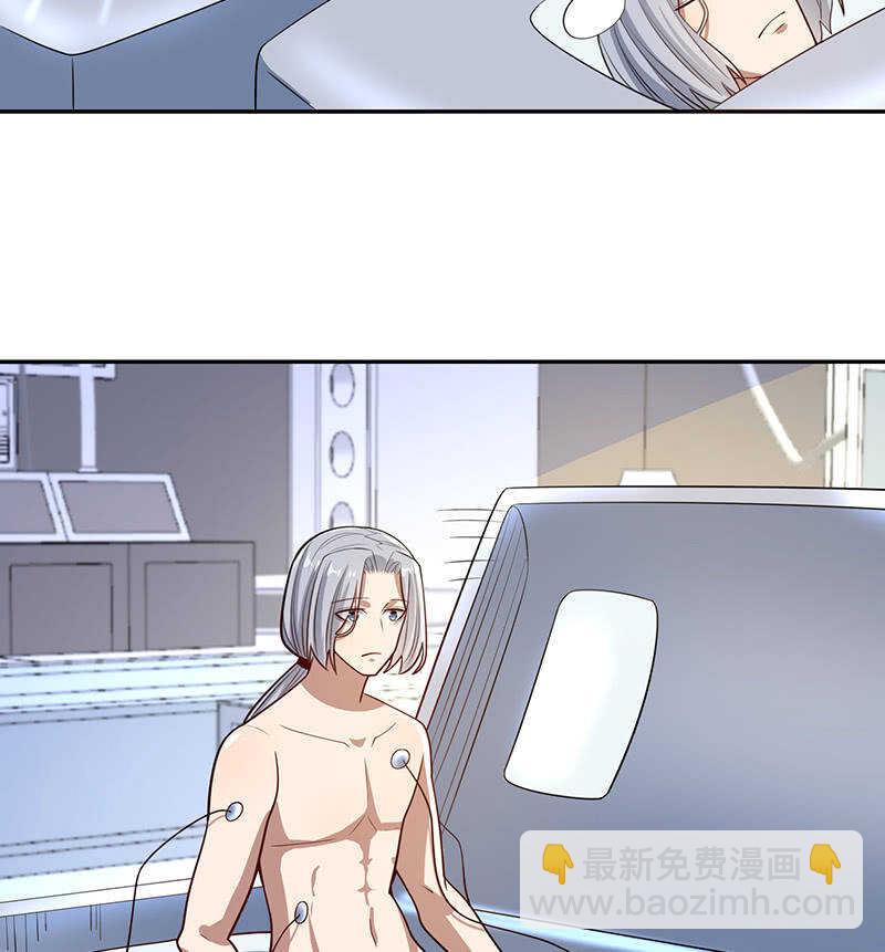 🍘我的充电女友 李木马的秘密武器 第42页