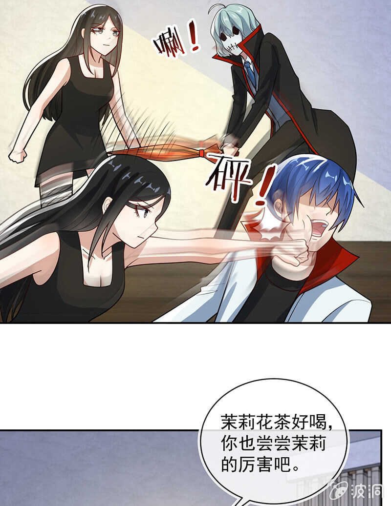 🍘我的充电女友 李木马的秘密武器 第9页