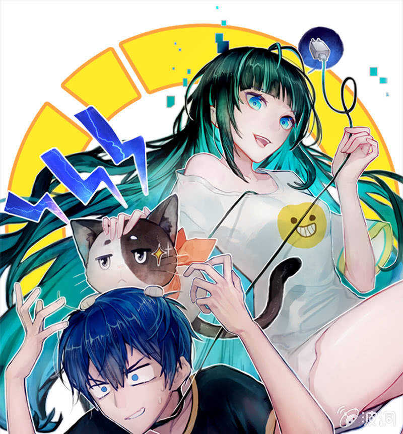 🍘我的充电女友 天箭口香糖 第1页