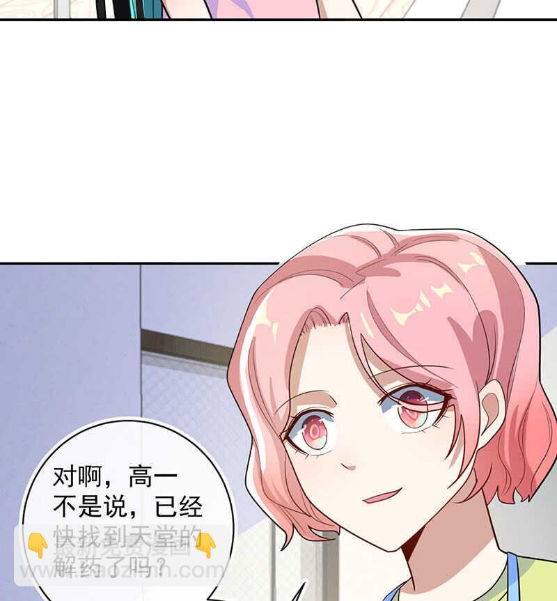 🍘我的充电女友 天箭口香糖 第12页