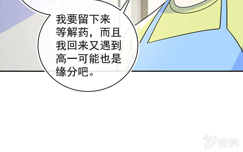 🍘我的充电女友 天箭口香糖 第13页