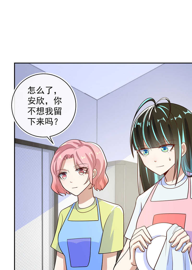 🍘我的充电女友 天箭口香糖 第15页