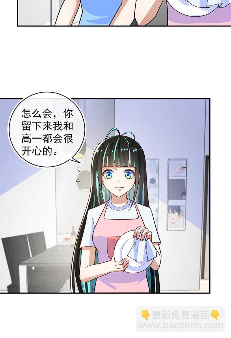 🍘我的充电女友 天箭口香糖 第16页