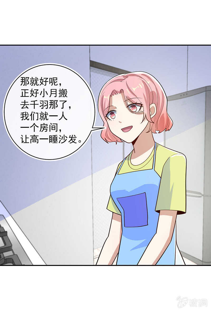 🍘我的充电女友 天箭口香糖 第17页