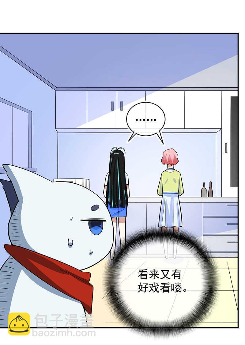 🍘我的充电女友 天箭口香糖 第18页