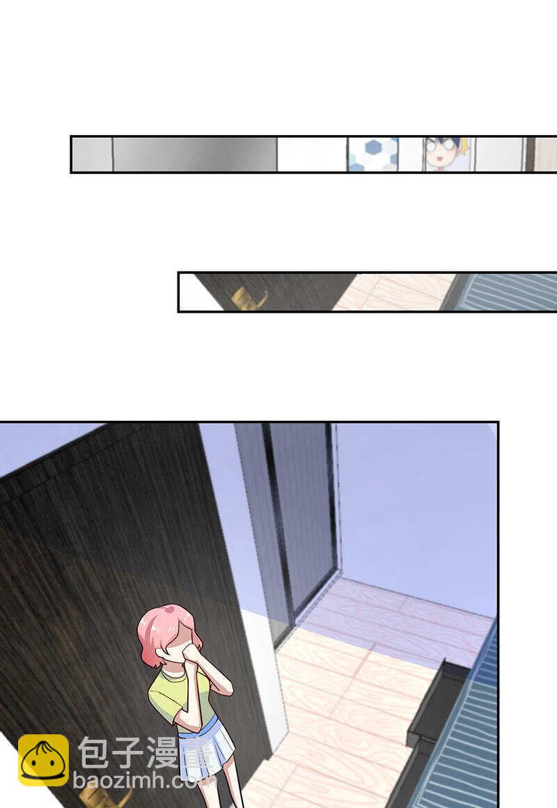 🍘我的充电女友 天箭口香糖 第19页