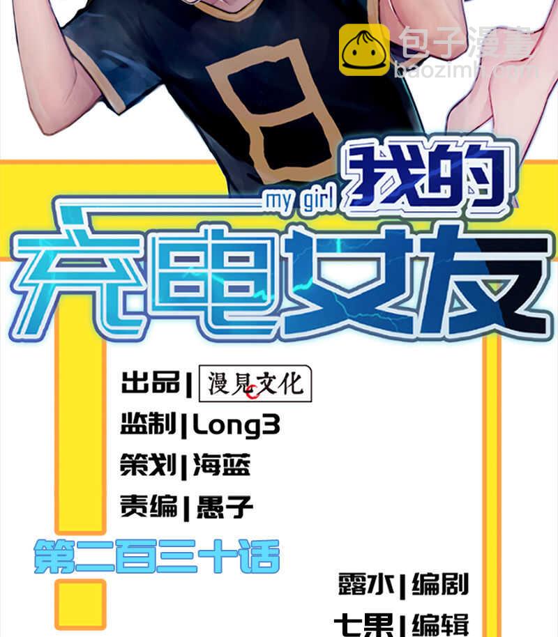 🍘我的充电女友 天箭口香糖 第2页