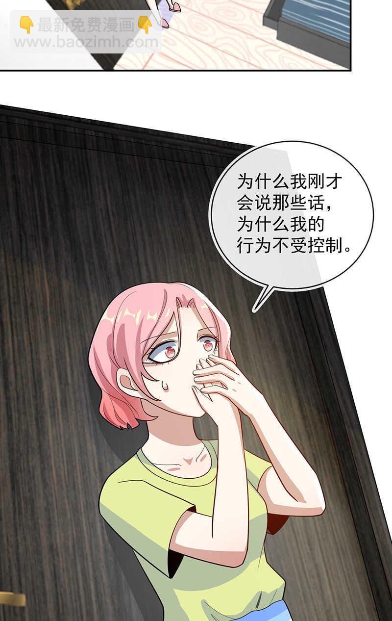 🍘我的充电女友 天箭口香糖 第20页