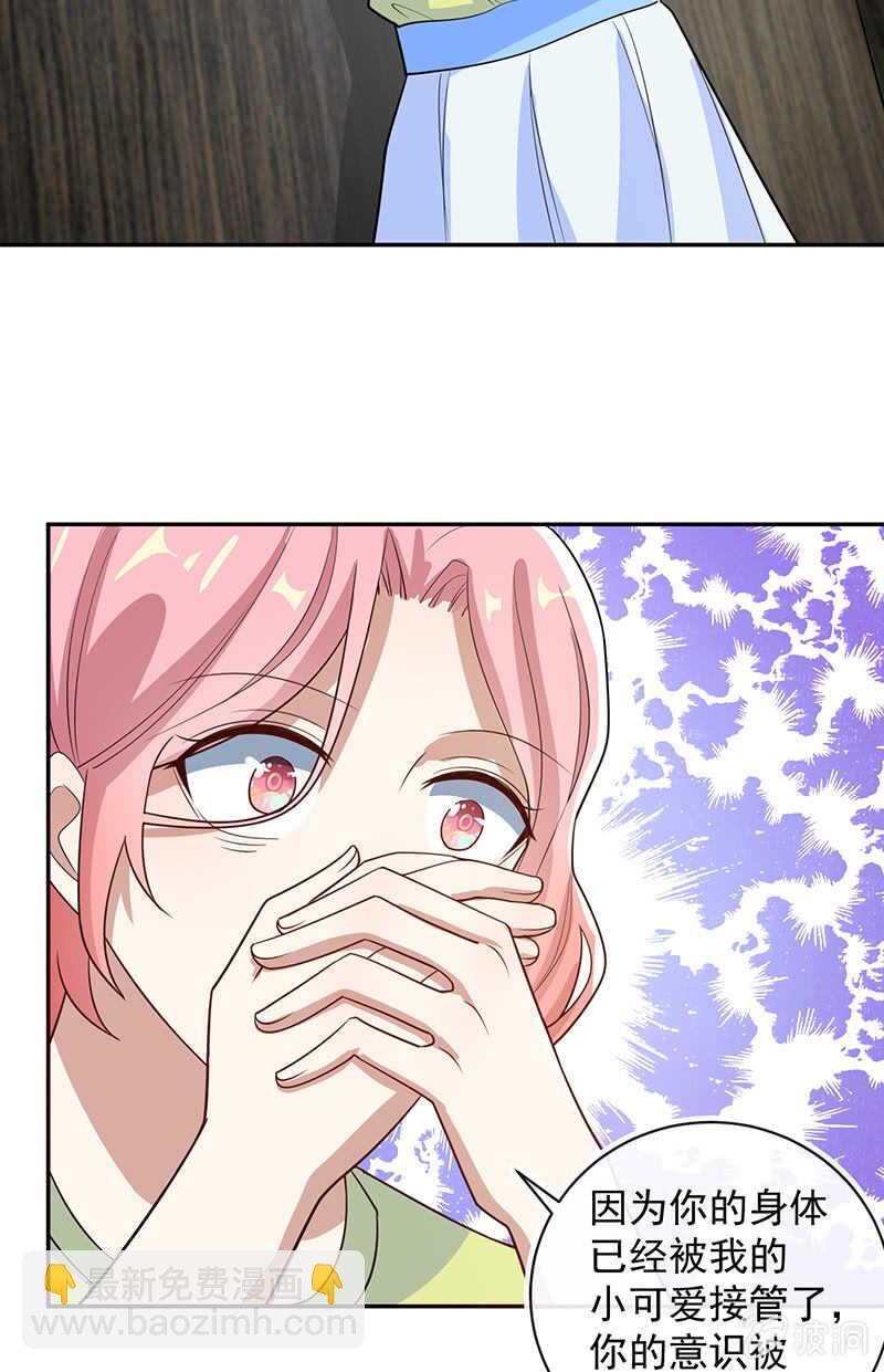 🍘我的充电女友 天箭口香糖 第21页