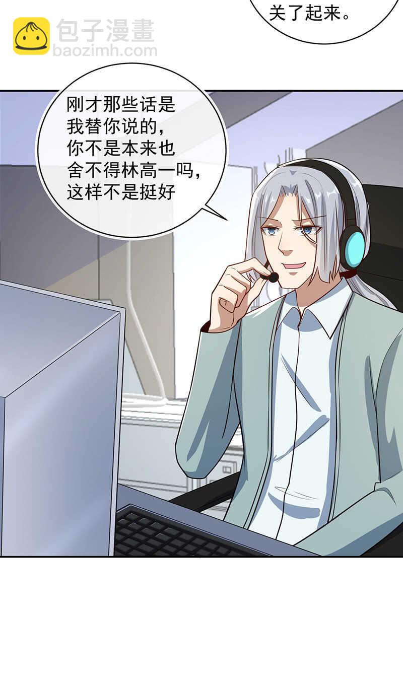 🍘我的充电女友 天箭口香糖 第22页