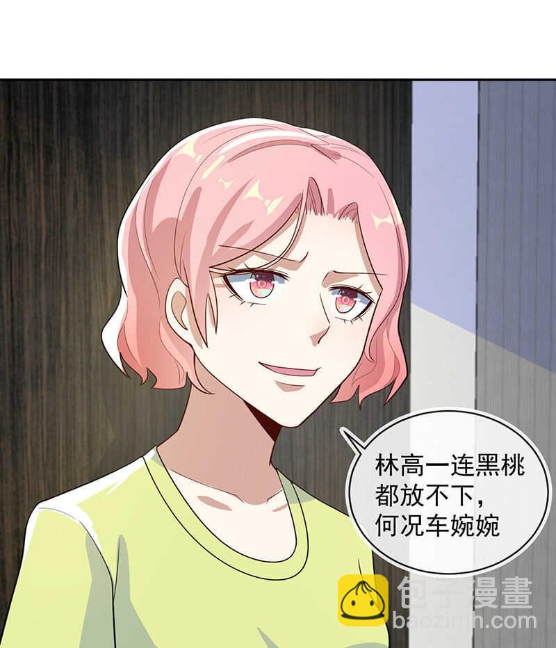🍘我的充电女友 天箭口香糖 第24页