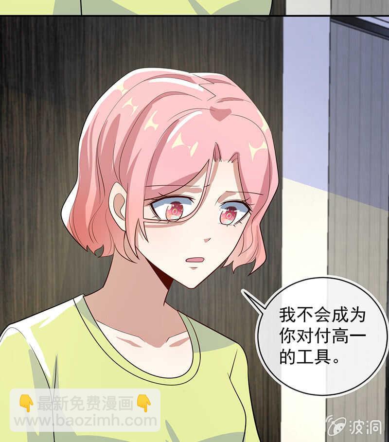 🍘我的充电女友 天箭口香糖 第25页