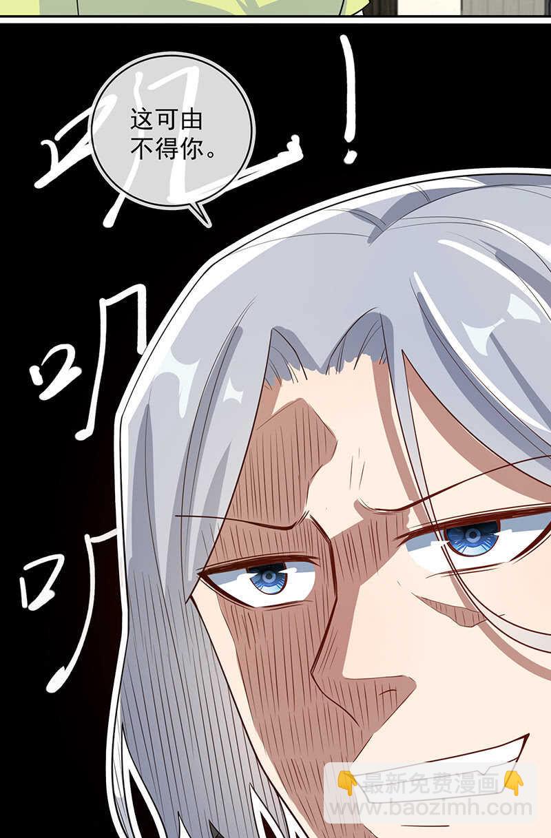 🍘我的充电女友 天箭口香糖 第26页