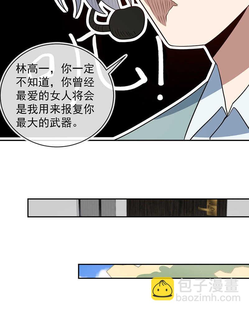 🍘我的充电女友 天箭口香糖 第27页