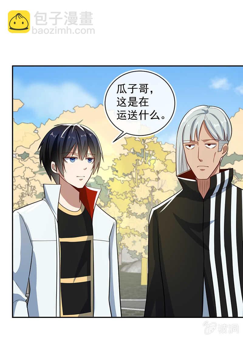 🍘我的充电女友 天箭口香糖 第29页