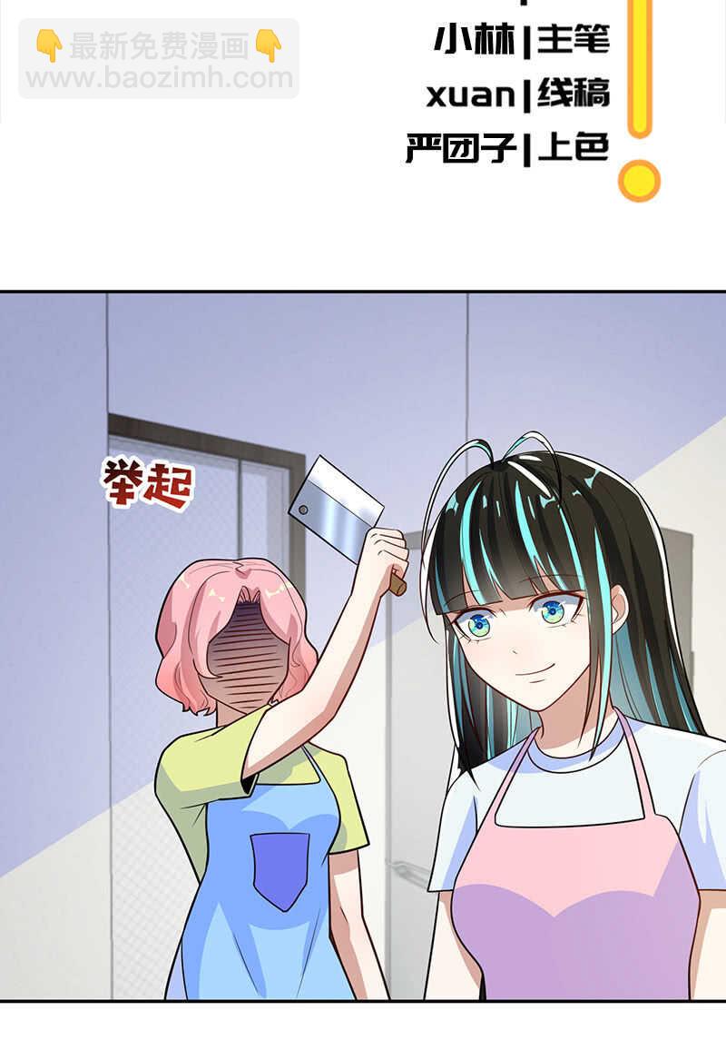 🍘我的充电女友 天箭口香糖 第3页