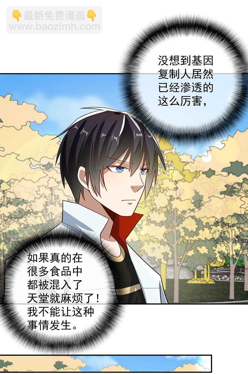 🍘我的充电女友 天箭口香糖 第35页