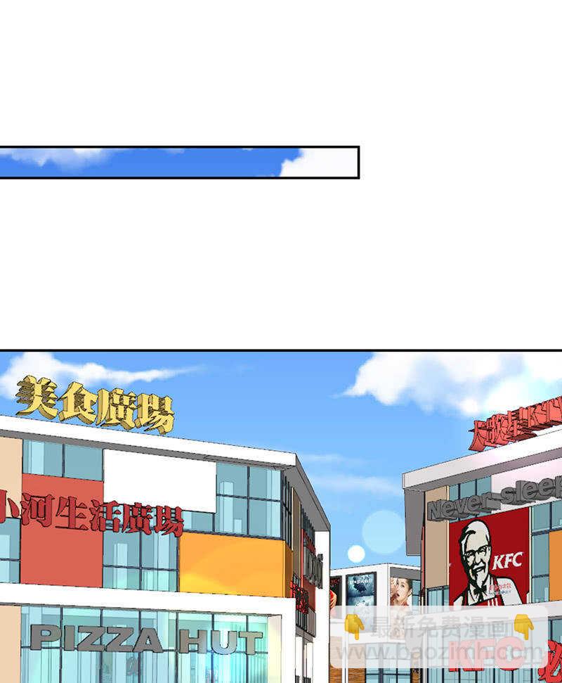 🍘我的充电女友 天箭口香糖 第36页