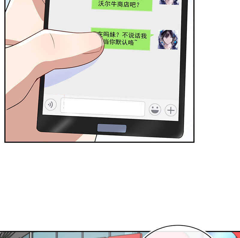 🍘我的充电女友 天箭口香糖 第38页