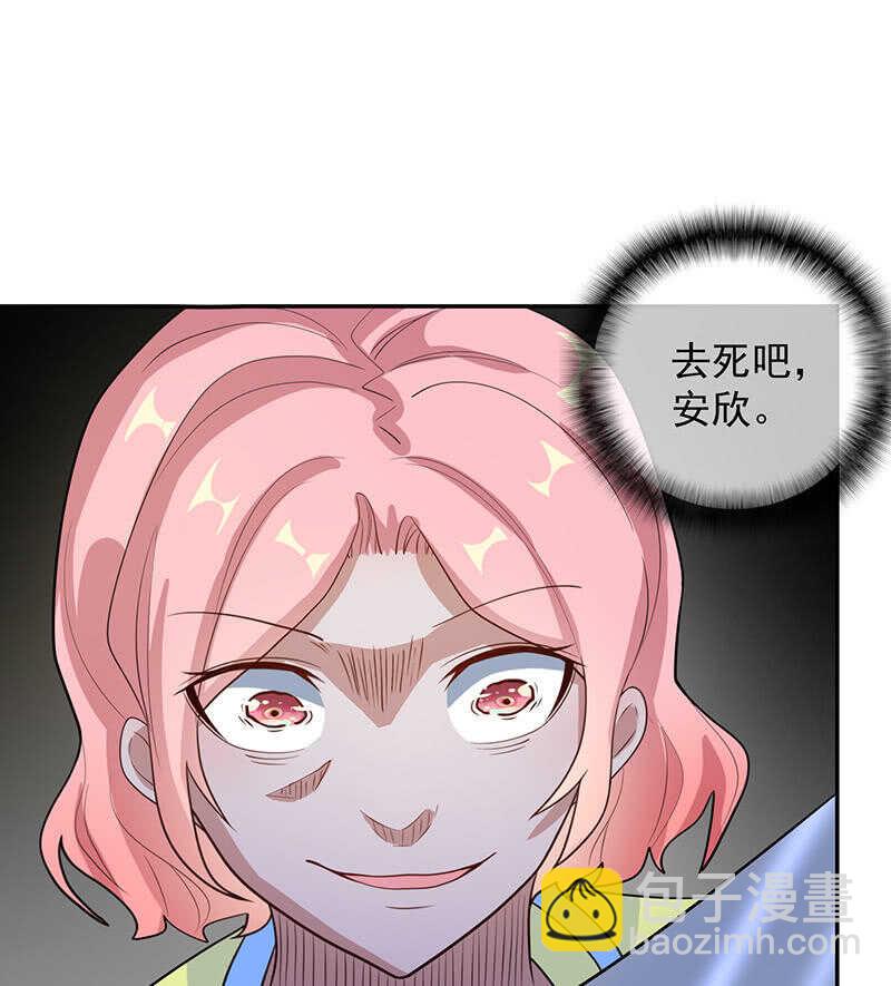 🍘我的充电女友 天箭口香糖 第4页