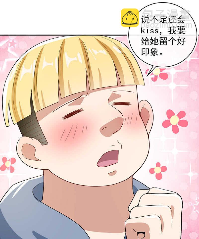 🍘我的充电女友 天箭口香糖 第40页
