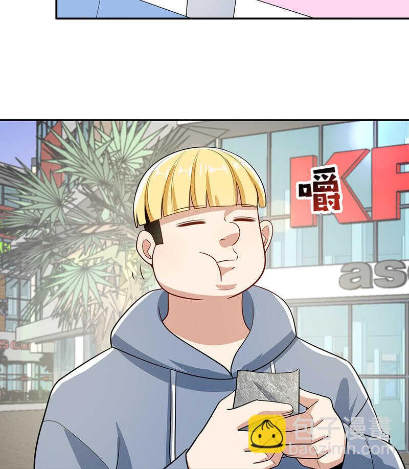 🍘我的充电女友 天箭口香糖 第42页