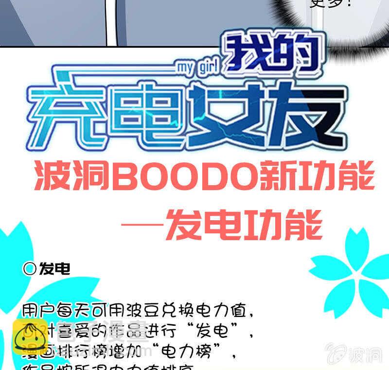 🍘我的充电女友 天箭口香糖 第45页