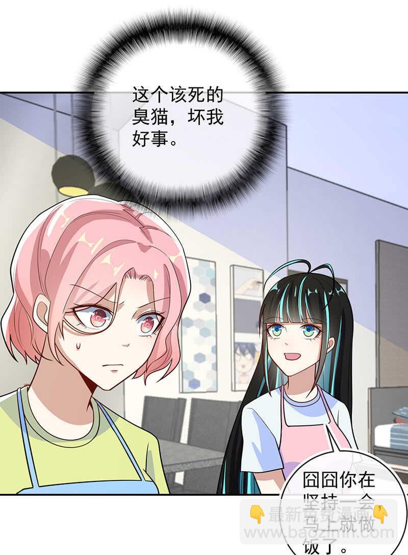 🍘我的充电女友 天箭口香糖 第8页