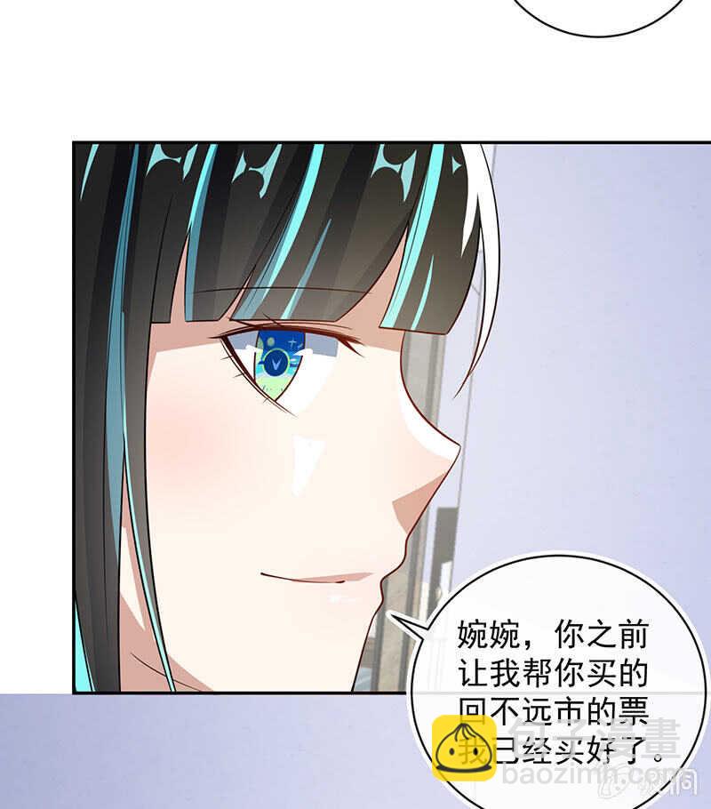 🍘我的充电女友 天箭口香糖 第9页