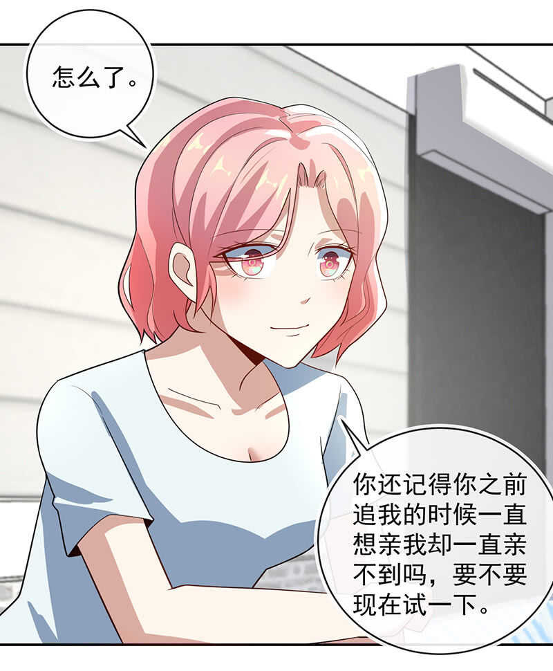 🍘我的充电女友 婉婉你怎么了 第10页
