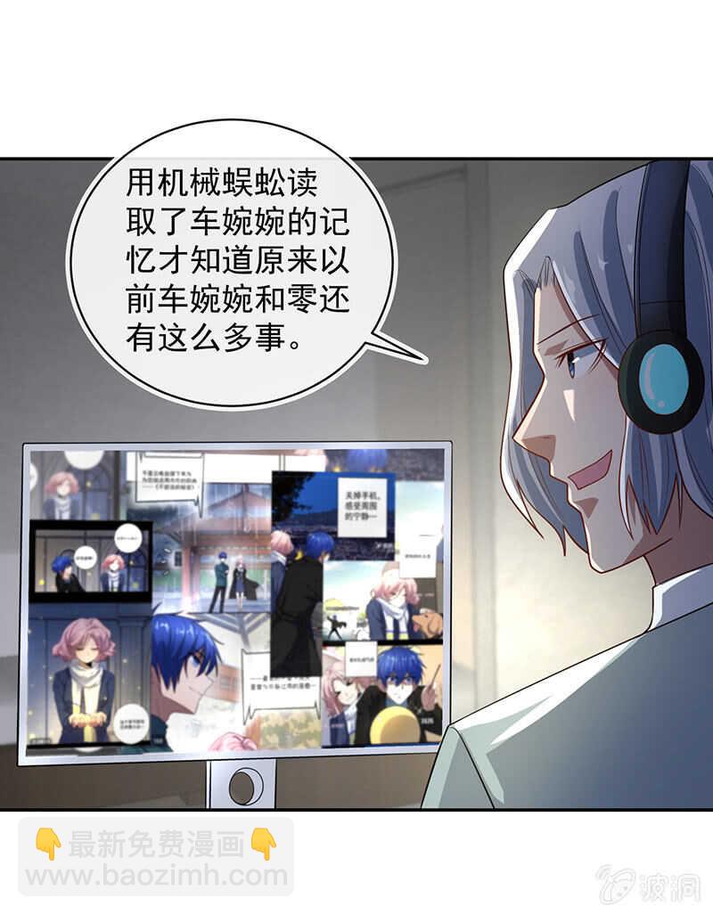 🍘我的充电女友 婉婉你怎么了 第13页