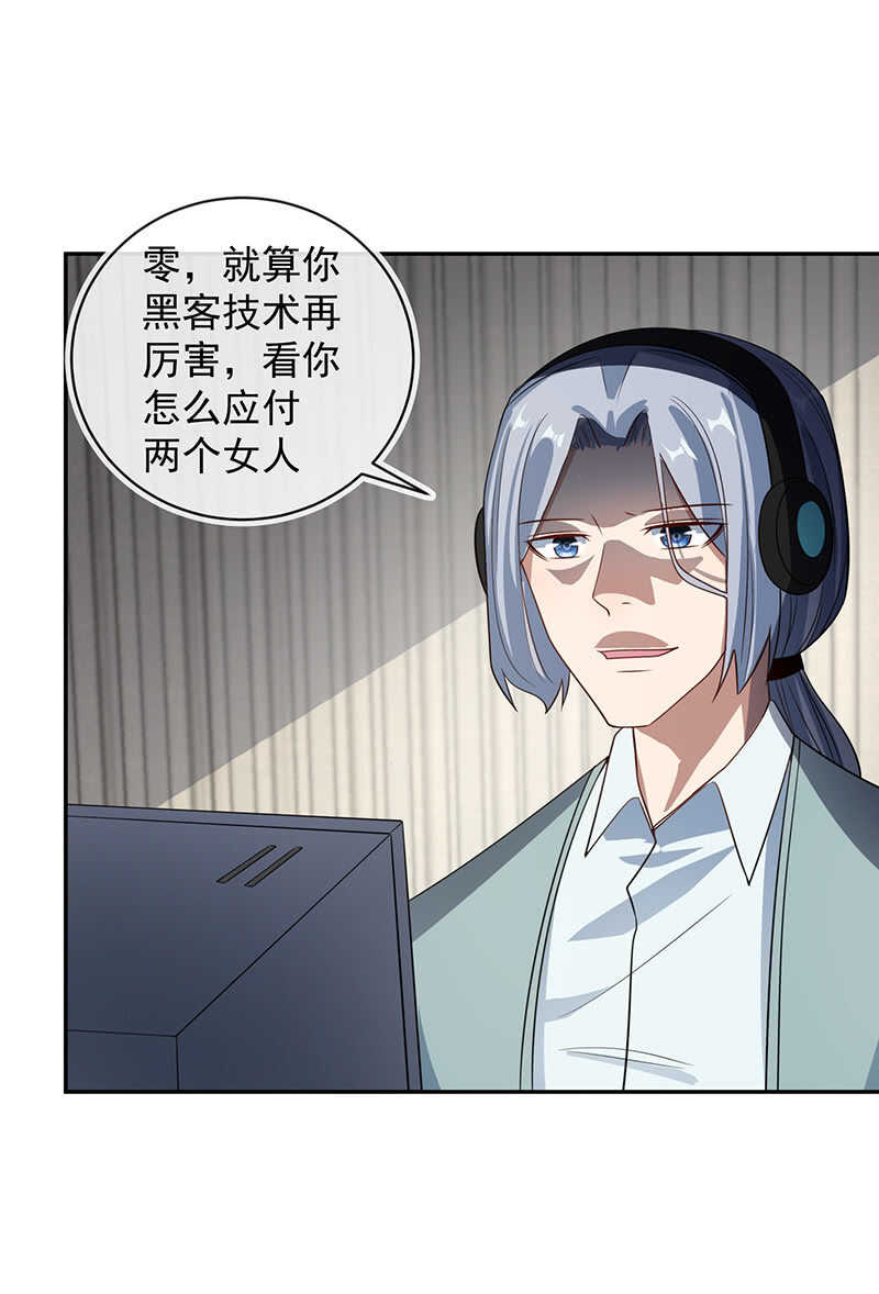 🍘我的充电女友 婉婉你怎么了 第14页