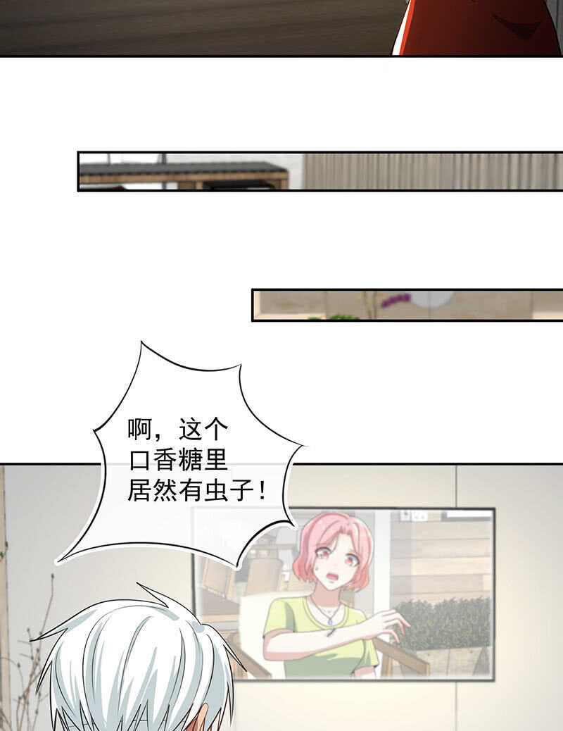 🍘我的充电女友 婉婉你怎么了 第16页