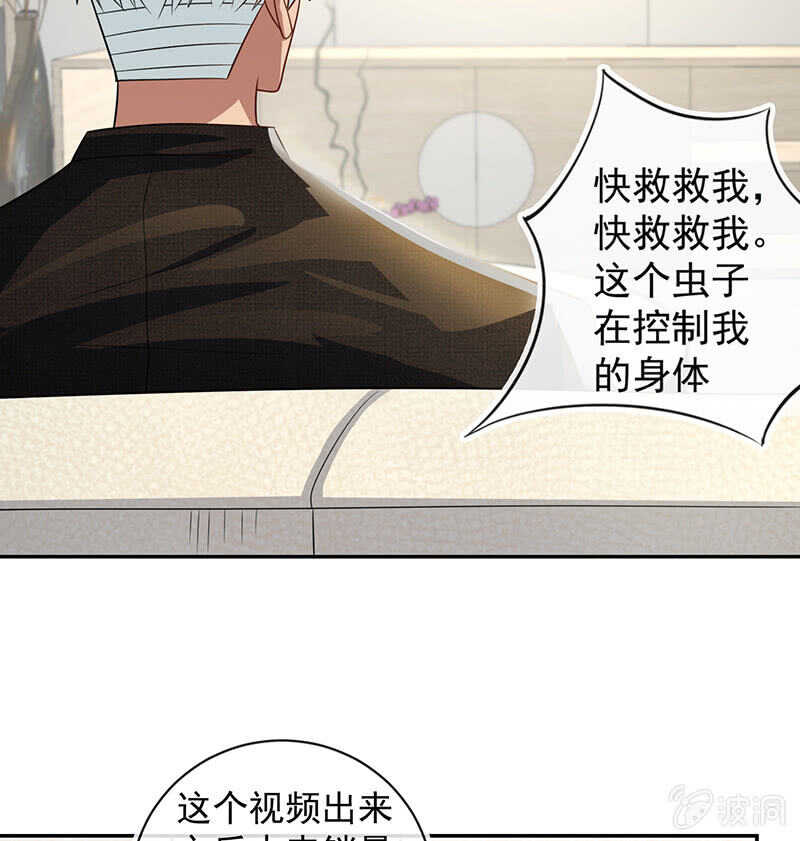 🍘我的充电女友 婉婉你怎么了 第17页