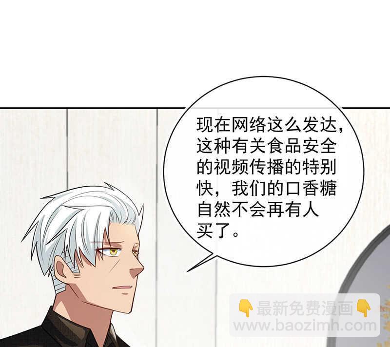 🍘我的充电女友 婉婉你怎么了 第19页