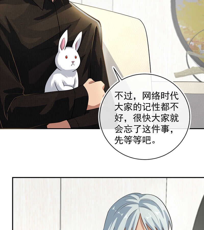 🍘我的充电女友 婉婉你怎么了 第20页