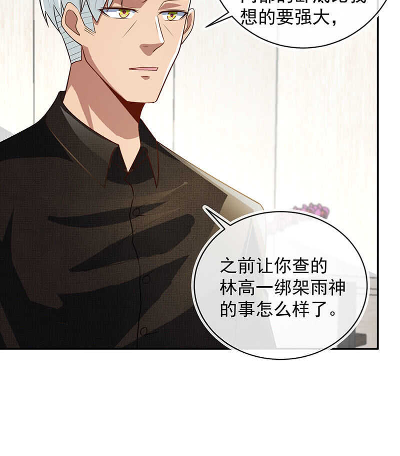 🍘我的充电女友 婉婉你怎么了 第22页