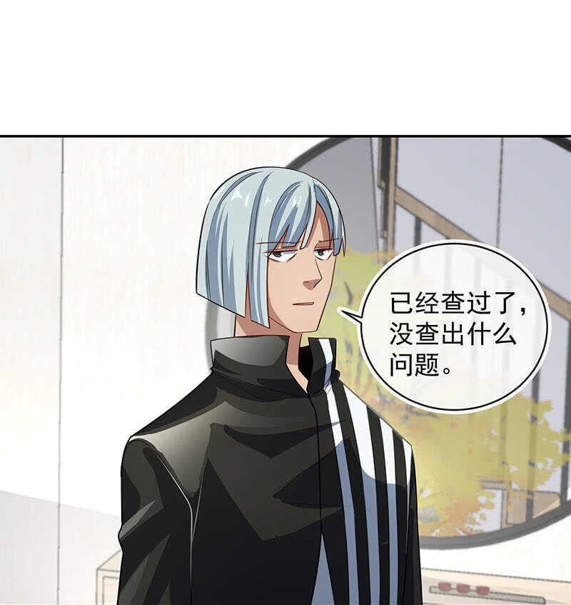 🍘我的充电女友 婉婉你怎么了 第23页