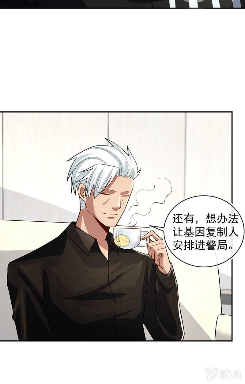 🍘我的充电女友 婉婉你怎么了 第29页