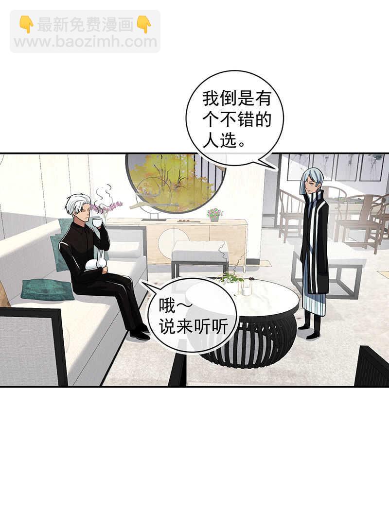 🍘我的充电女友 婉婉你怎么了 第30页