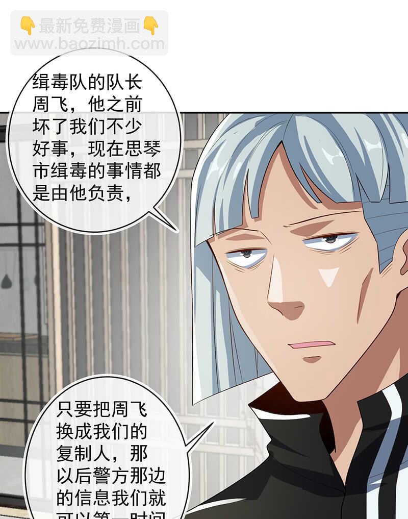 🍘我的充电女友 婉婉你怎么了 第31页