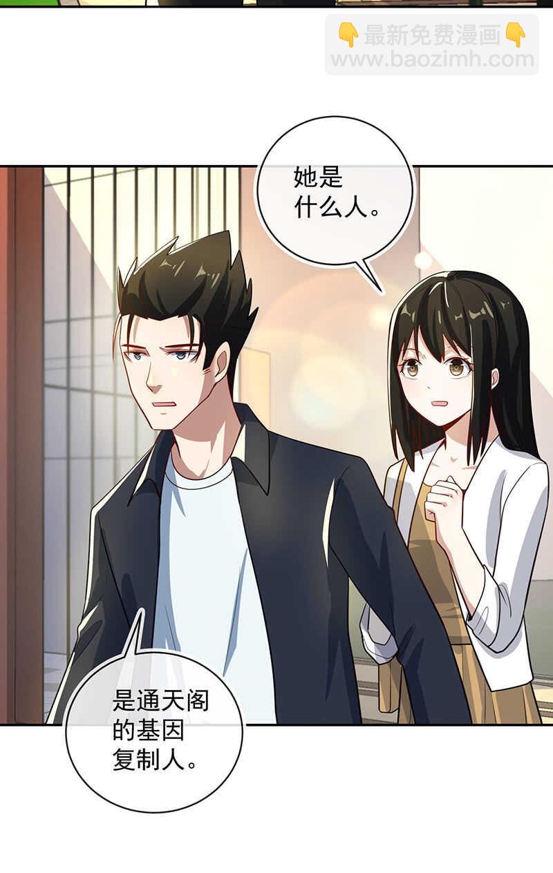 🍘我的充电女友 婉婉你怎么了 第39页