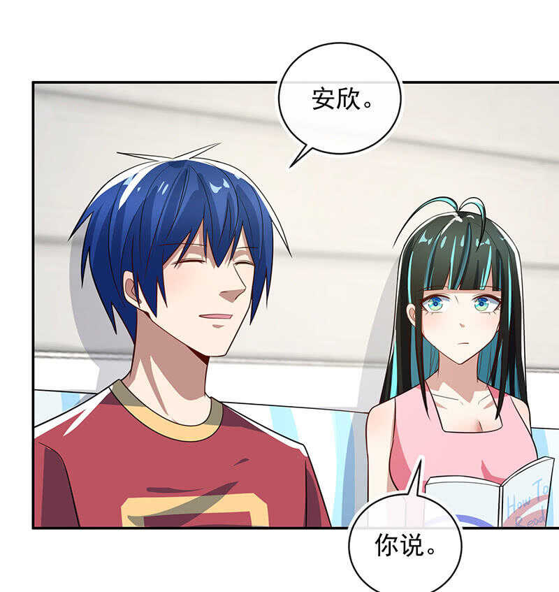 🍘我的充电女友 婉婉你怎么了 第4页