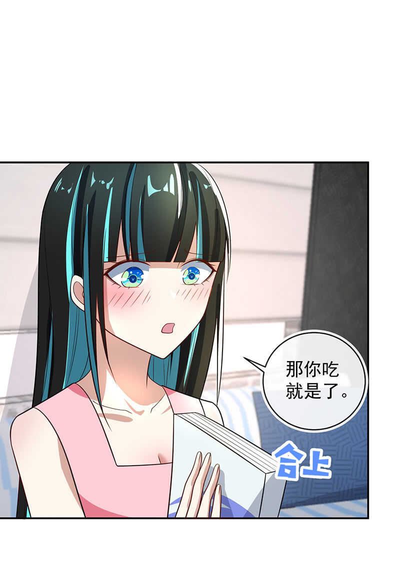 🍘我的充电女友 婉婉你怎么了 第6页