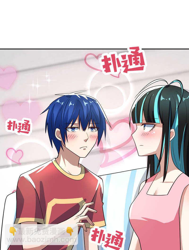 🍘我的充电女友 婉婉你怎么了 第7页